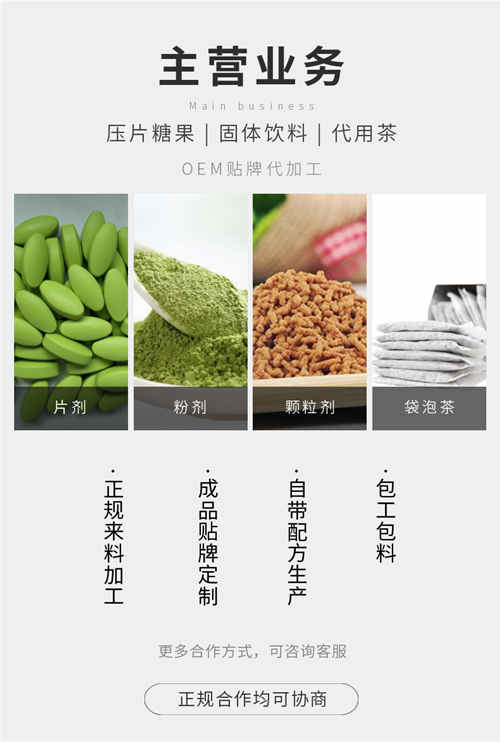 養(yǎng)生茶代加工廠家主營業(yè)務介紹-德州健之源