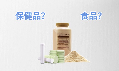 固體飲料是保健品還是食品，代工怎么收費(fèi)