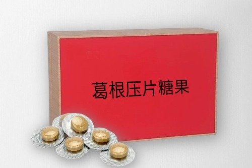 葛根壓片糖果代加工產(chǎn)品方案-德州健之源